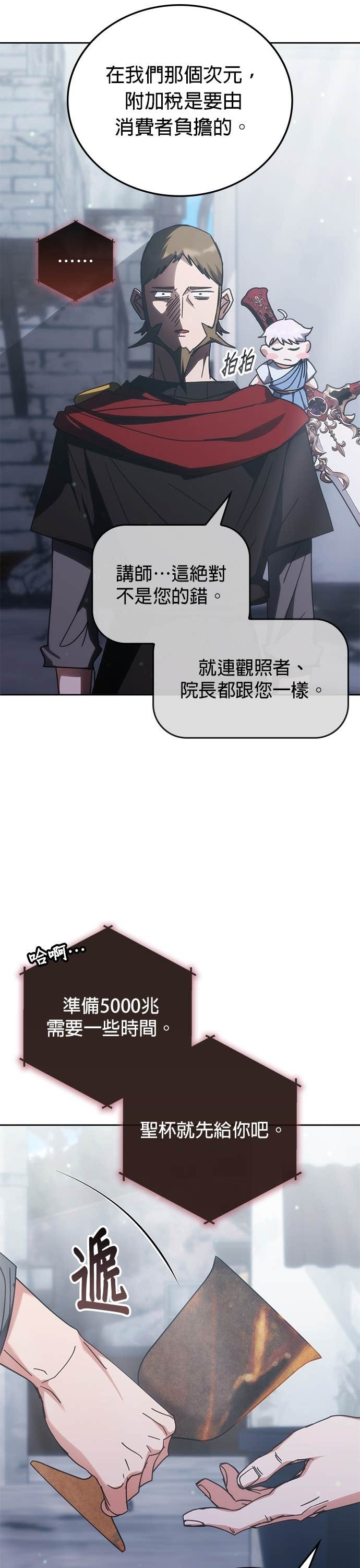 第183话 第10页