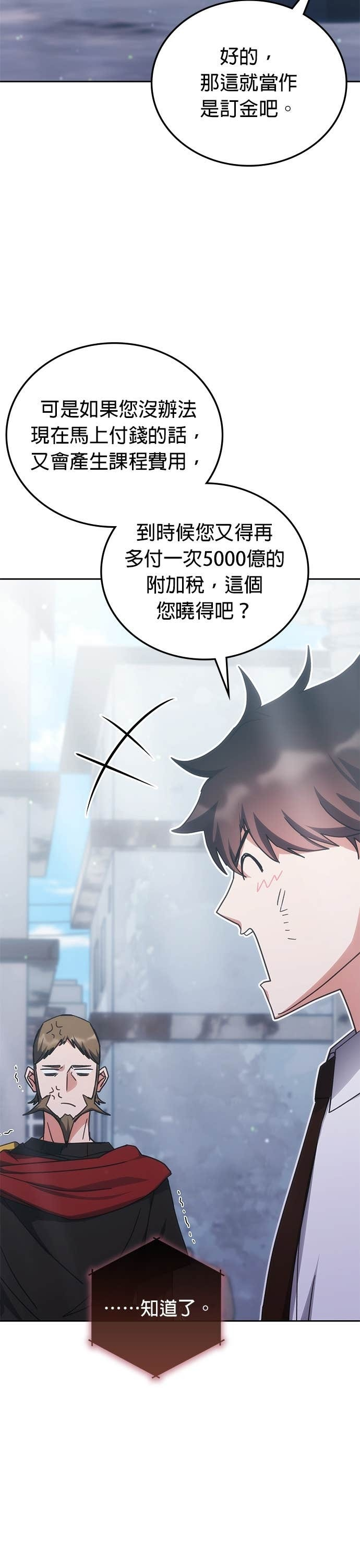 第183话 第11页