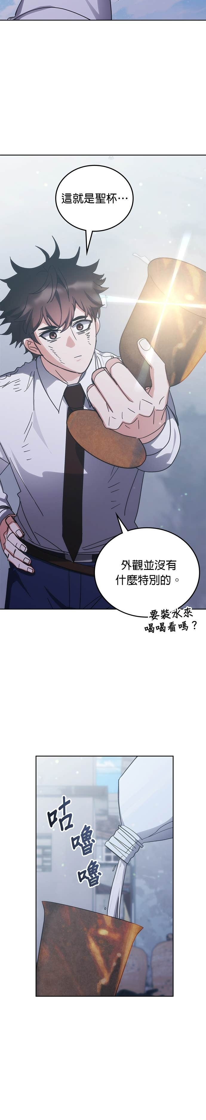 第183话 第13页