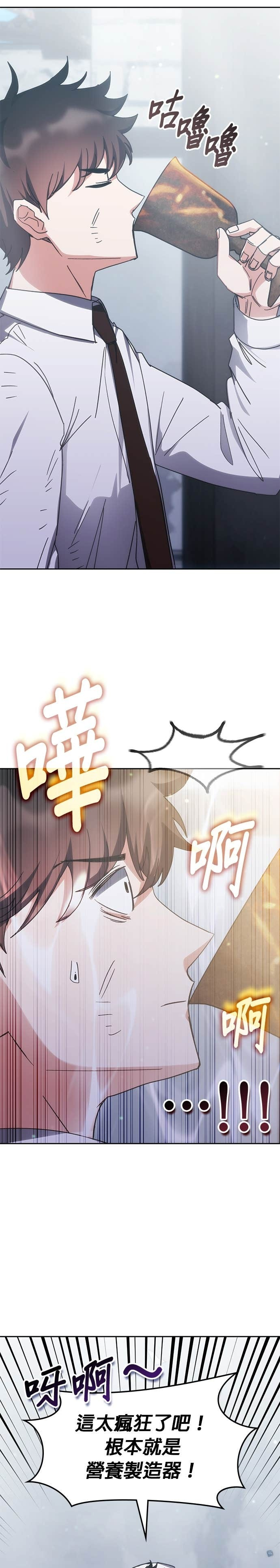 第183话 第14页
