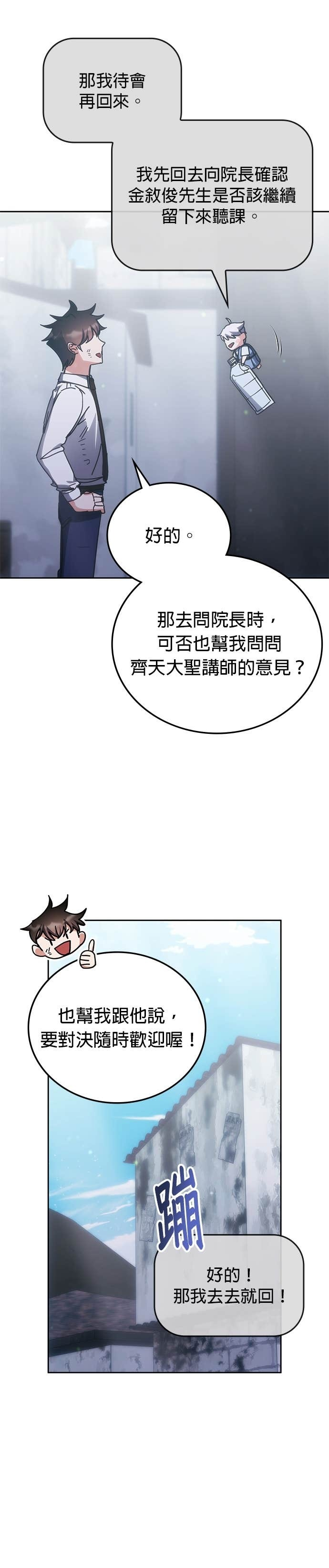第183话 第17页