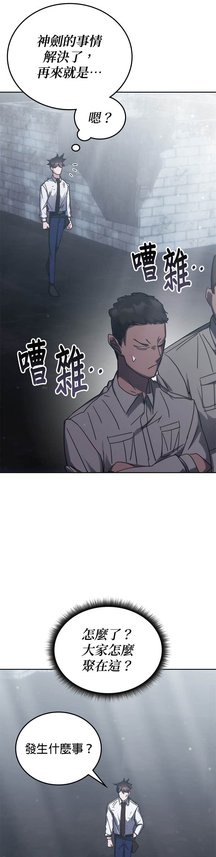 第183话 第18页
