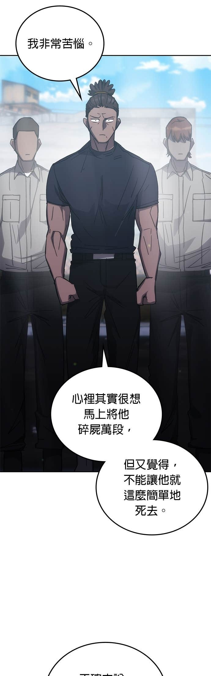第183话 第21页