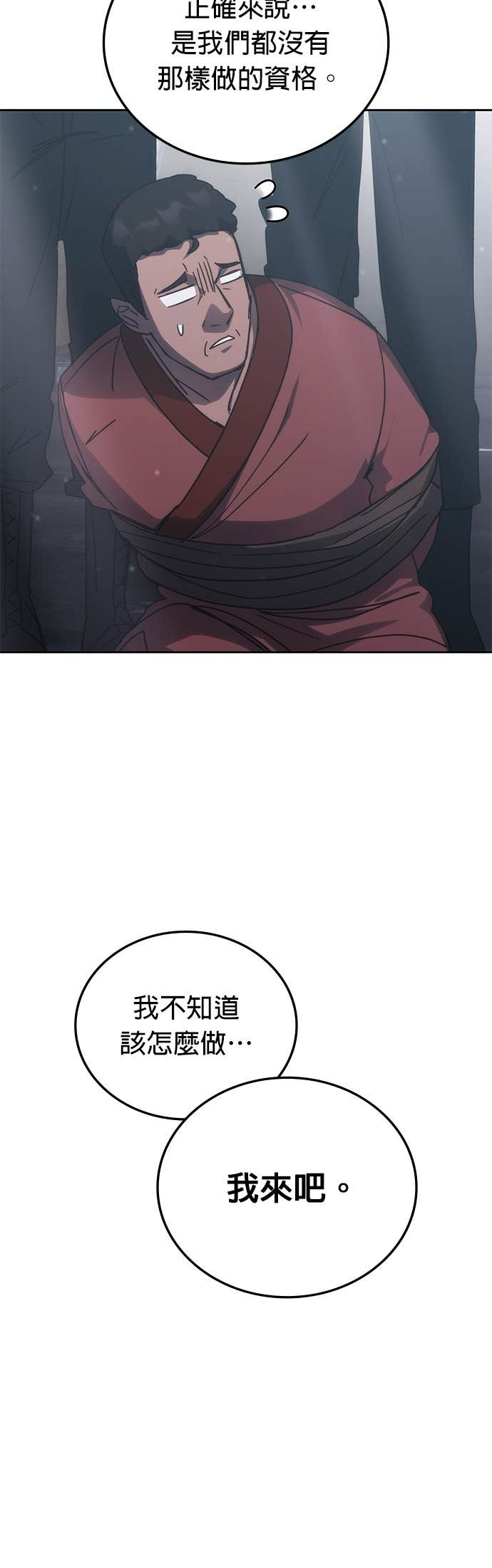 第183话 第22页