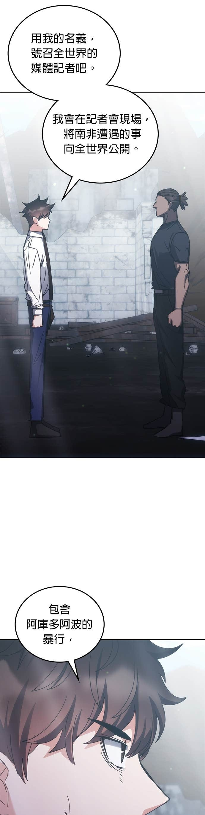 第183话 第23页