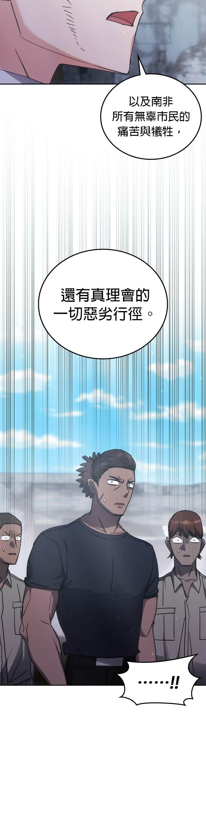 第183话 第24页