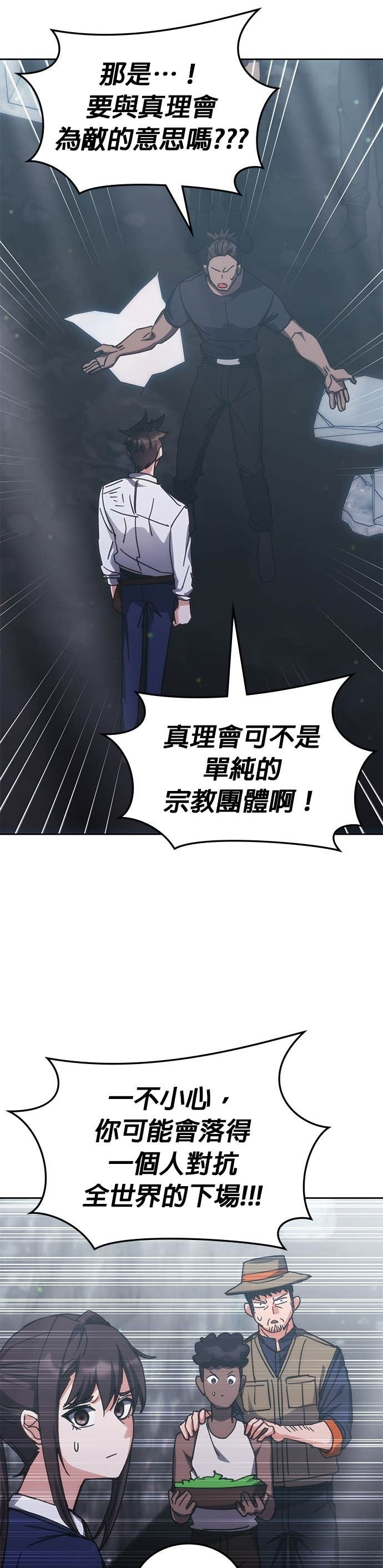第183话 第25页