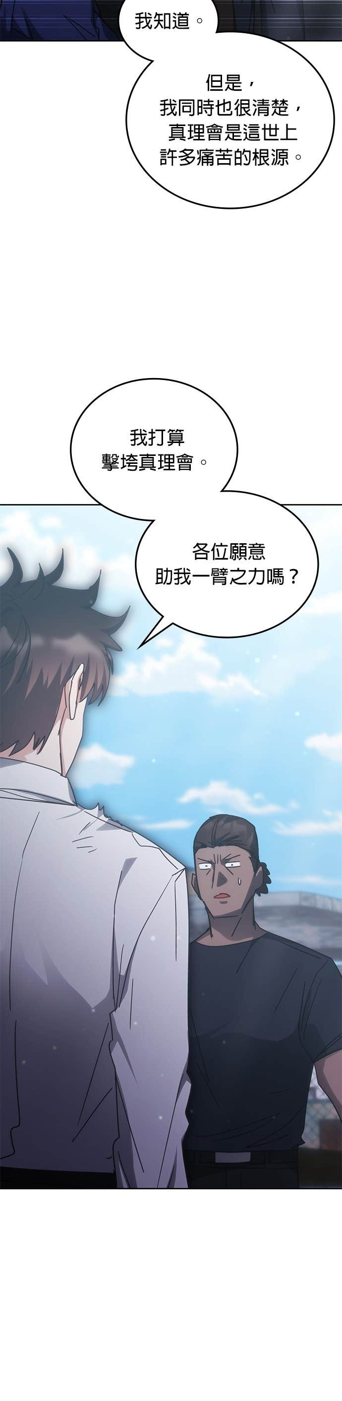 第183话 第26页