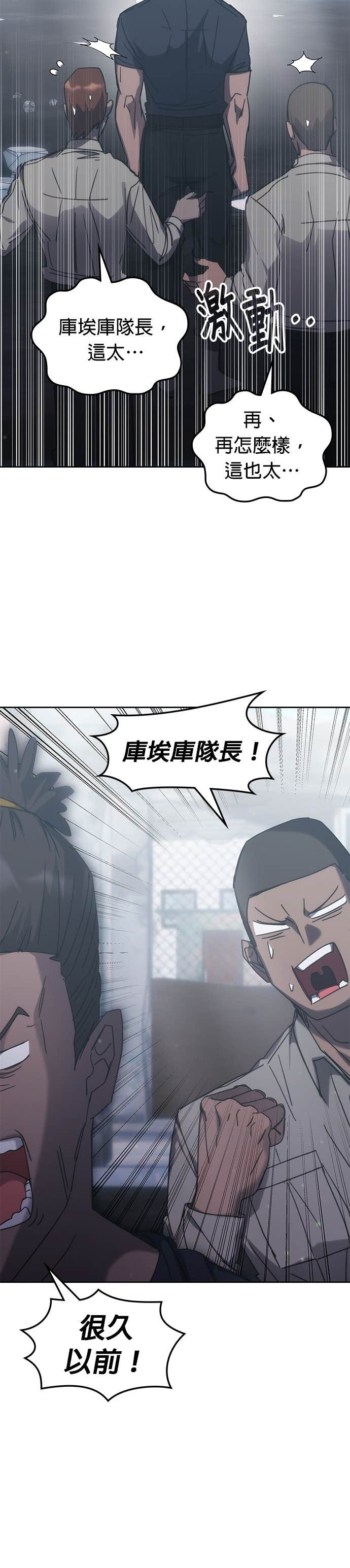 第183话 第28页