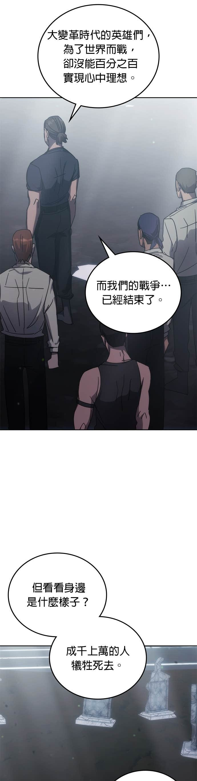 第183话 第29页