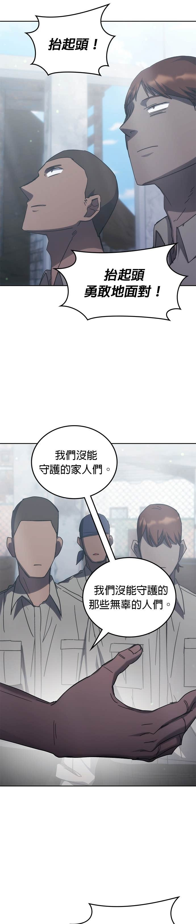 第183话 第33页