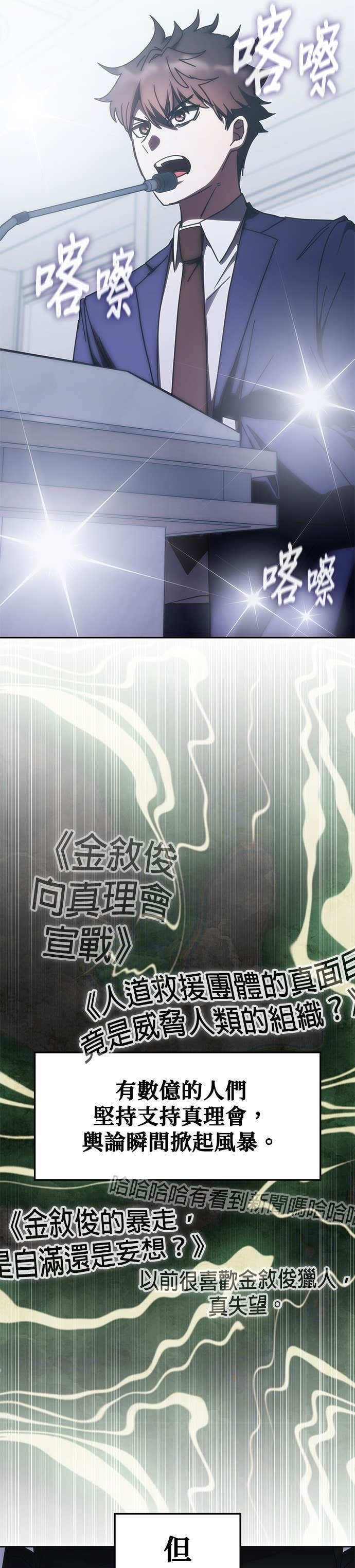 第183话 第38页