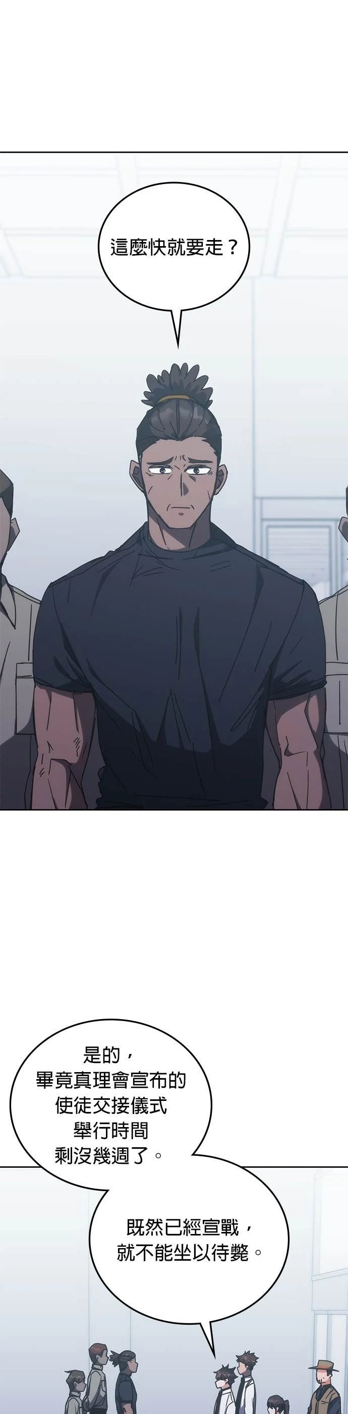 第184话 第1页