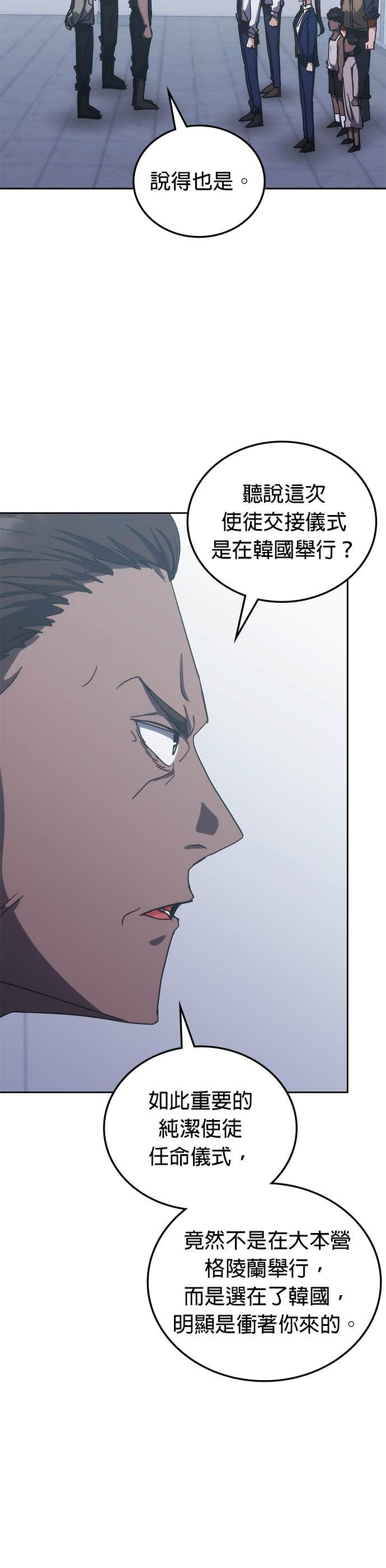 第184话 第2页