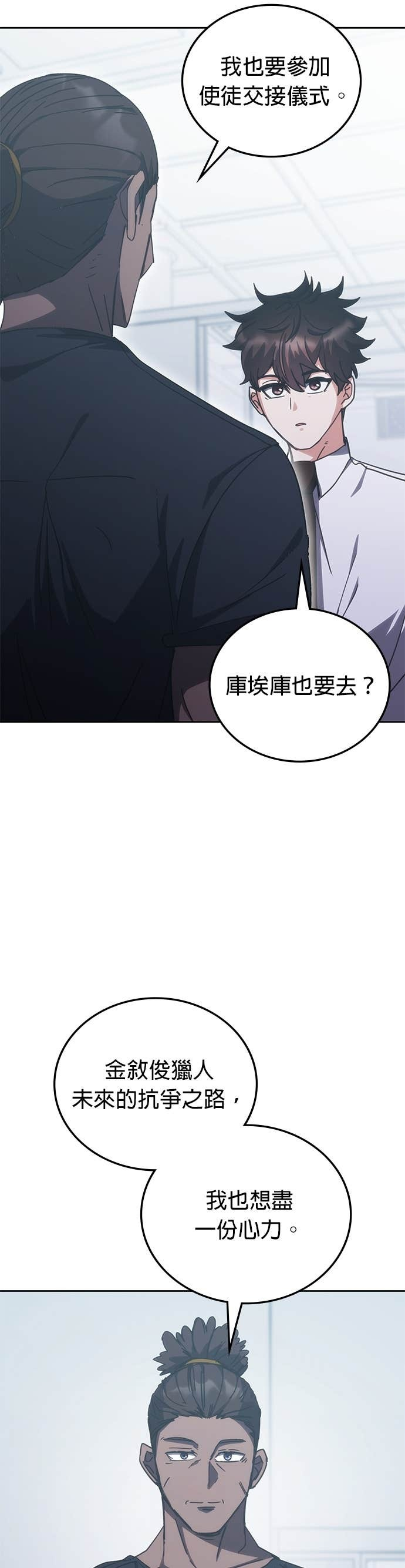 第184话 第3页
