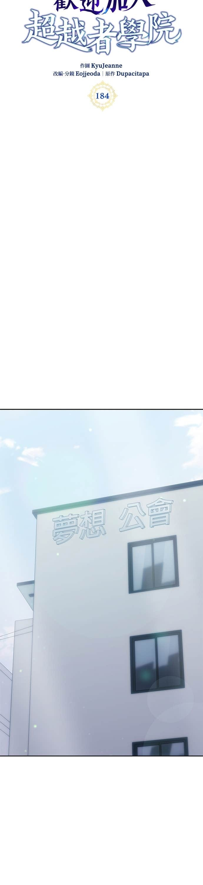 第184话 第7页
