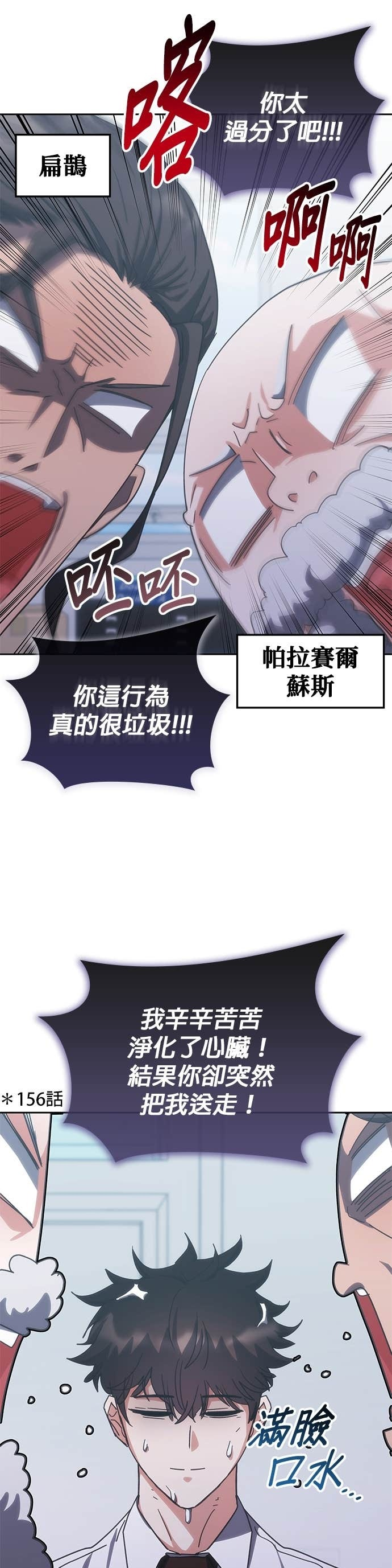 第184话 第8页