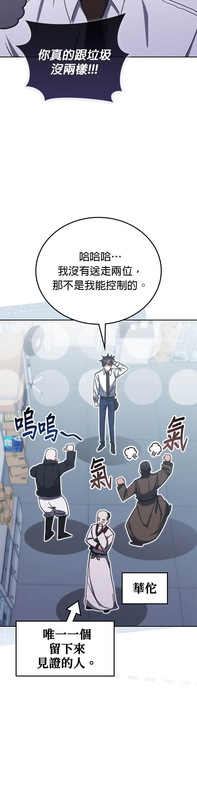第184话 第9页