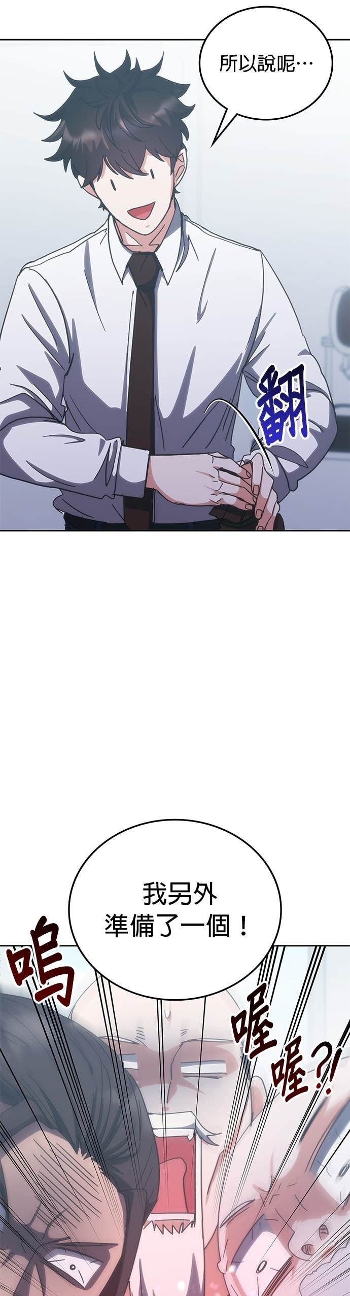第184话 第10页