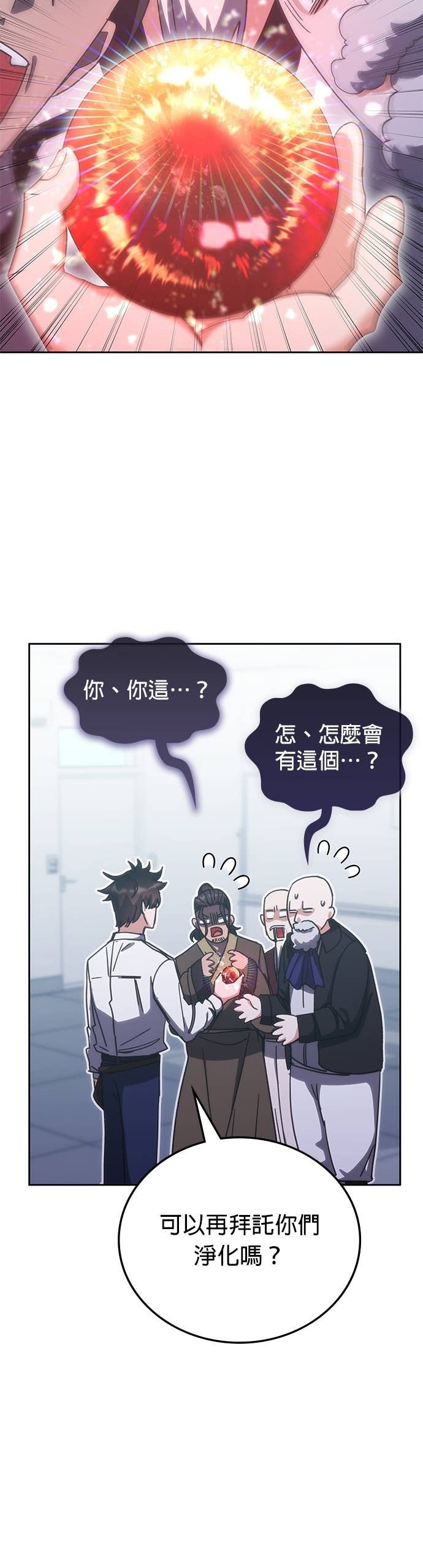 第184话 第11页