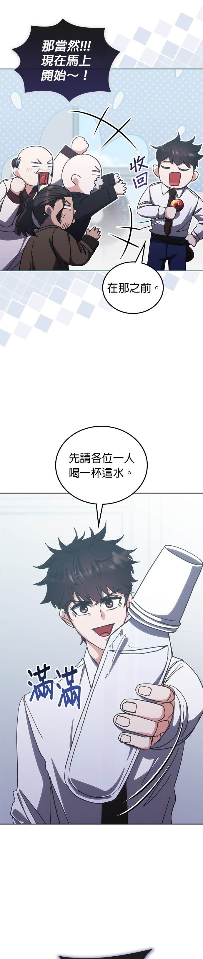 第184话 第12页