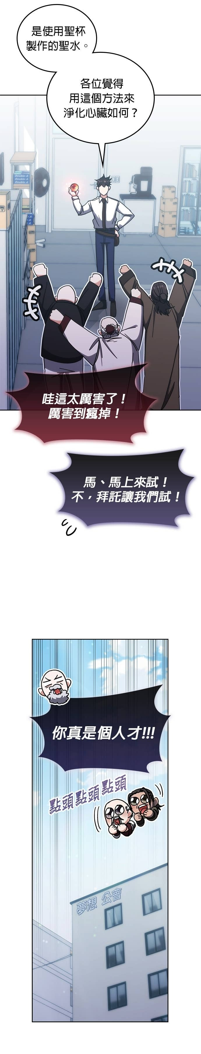 第184话 第14页