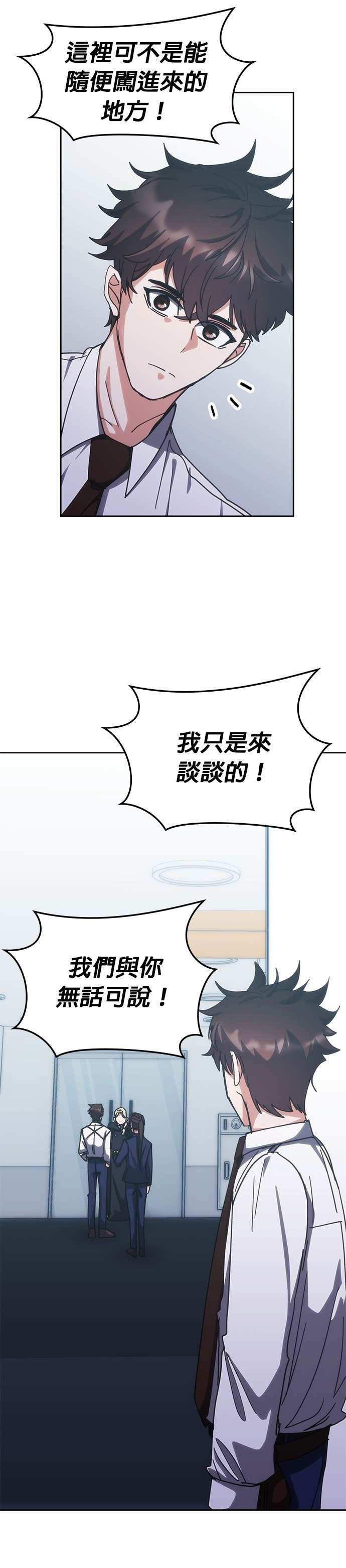 第184话 第16页