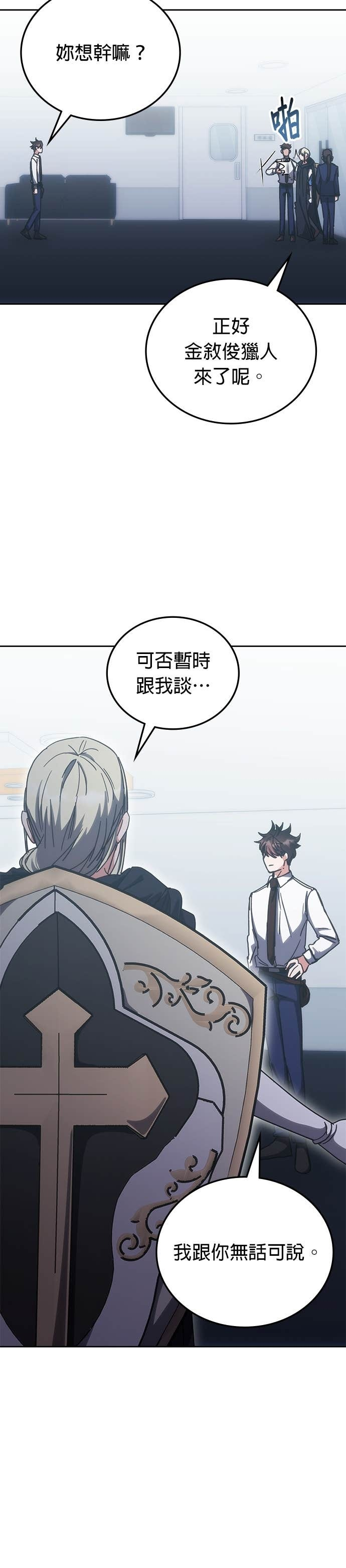 第184话 第18页