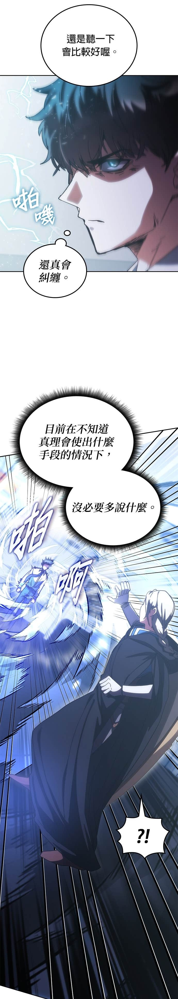 第184话 第19页