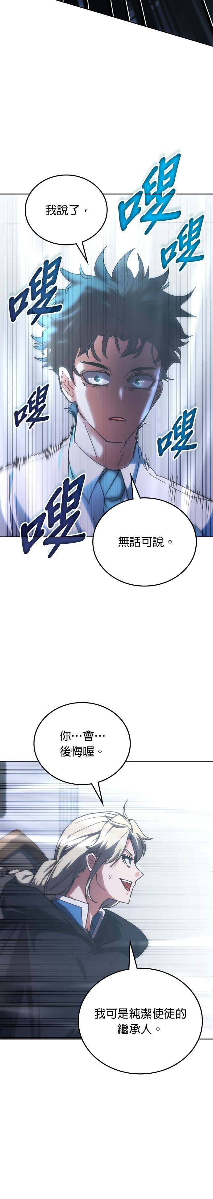 第184话 第20页