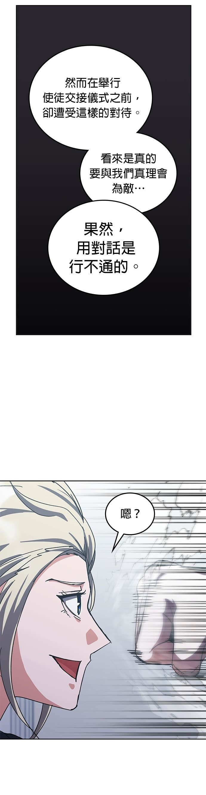 第184话 第21页