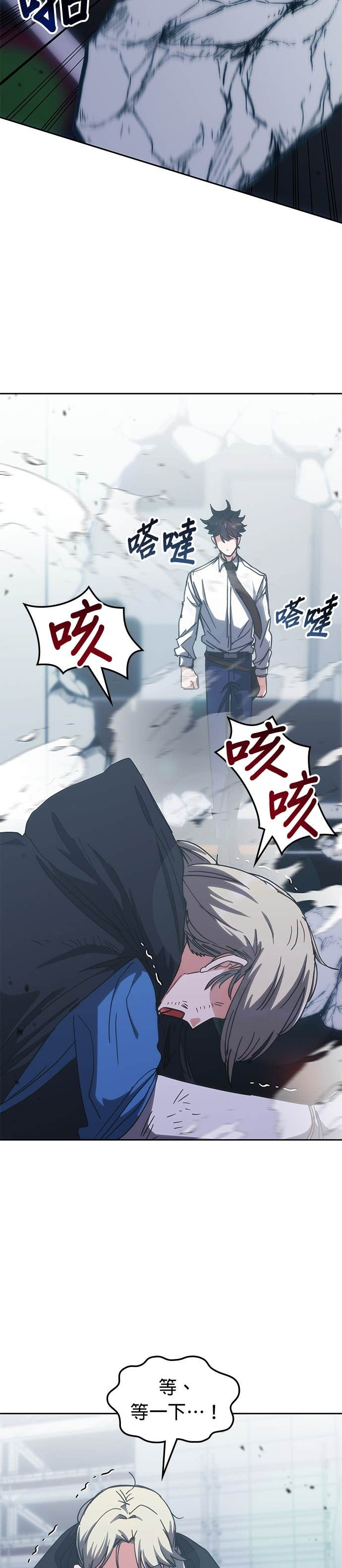 第184话 第26页