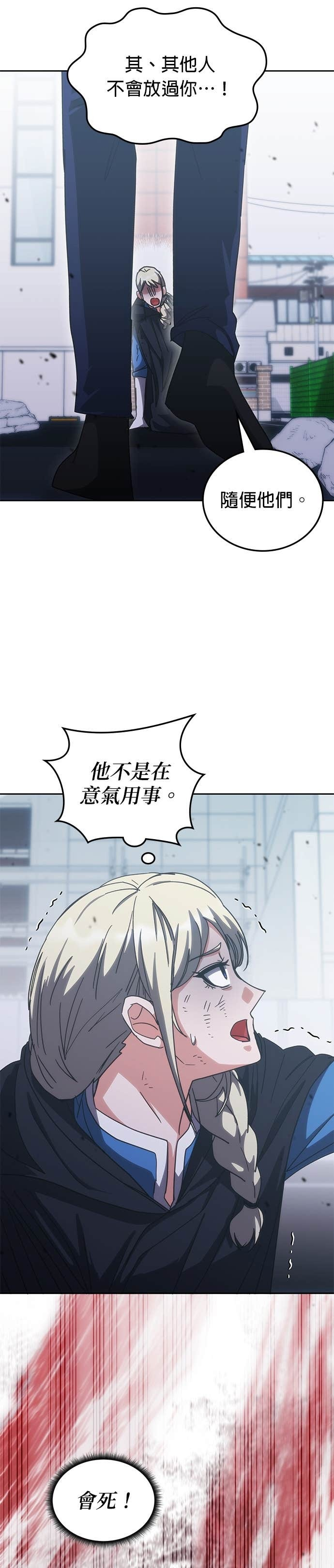 第184话 第28页
