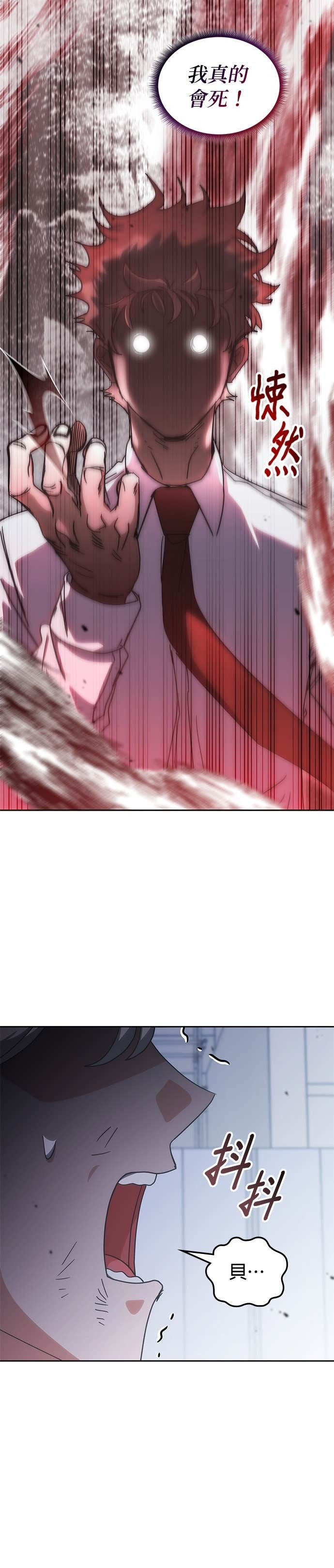 第184话 第29页