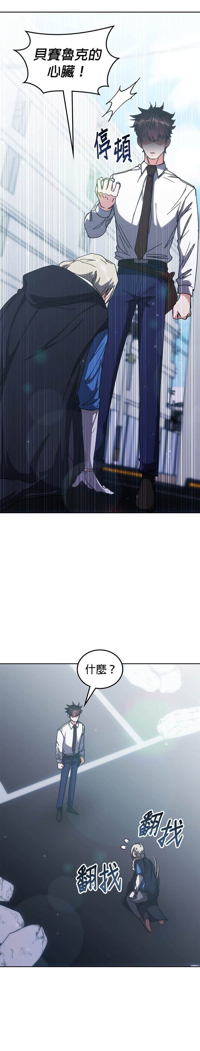 第184话 第30页