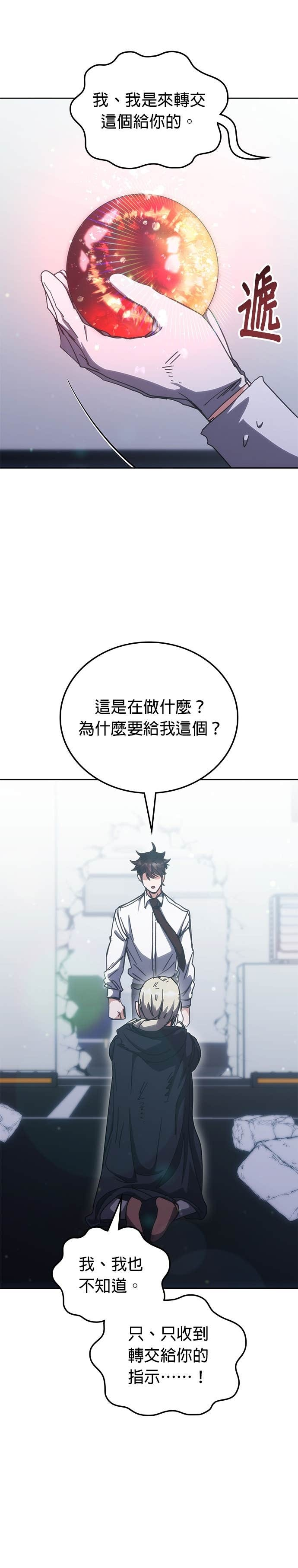 第184话 第31页