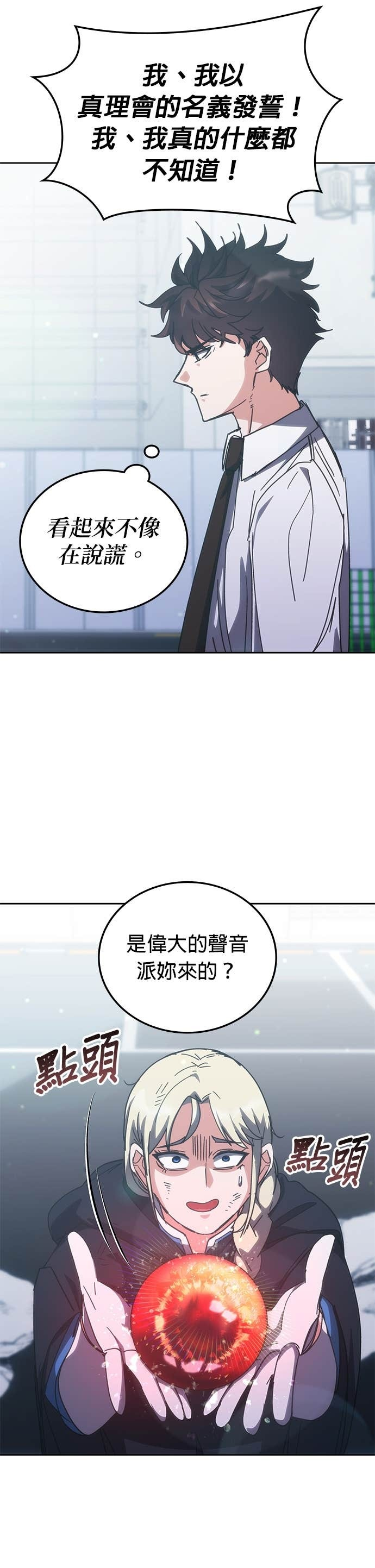 第184话 第32页