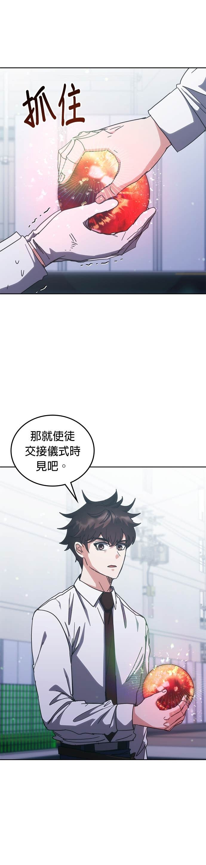 第184话 第33页