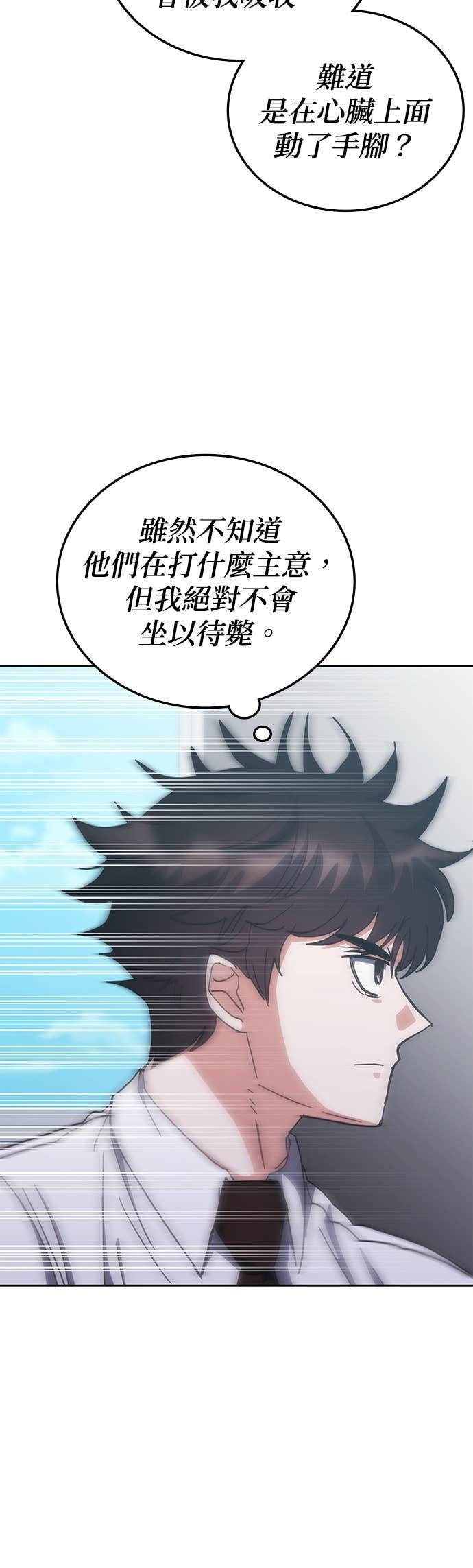 第184话 第36页