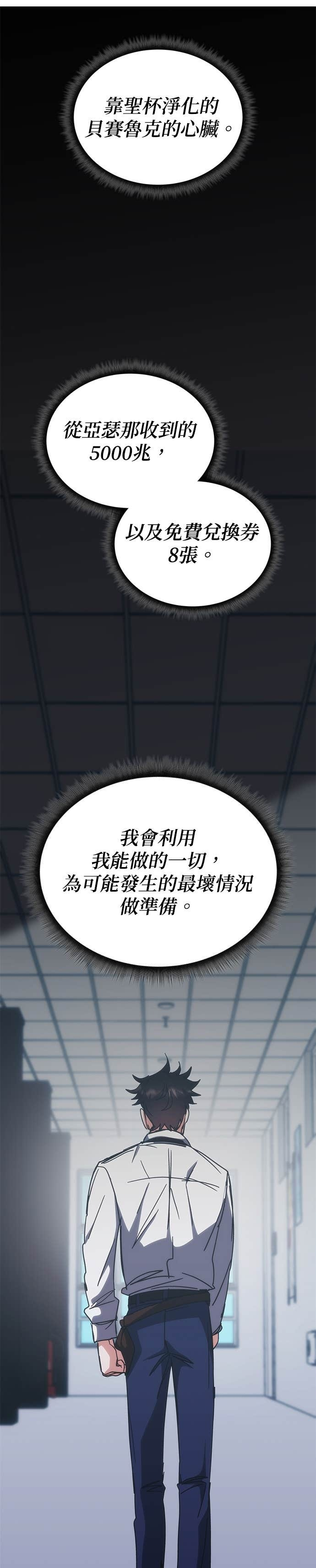 第184话 第37页