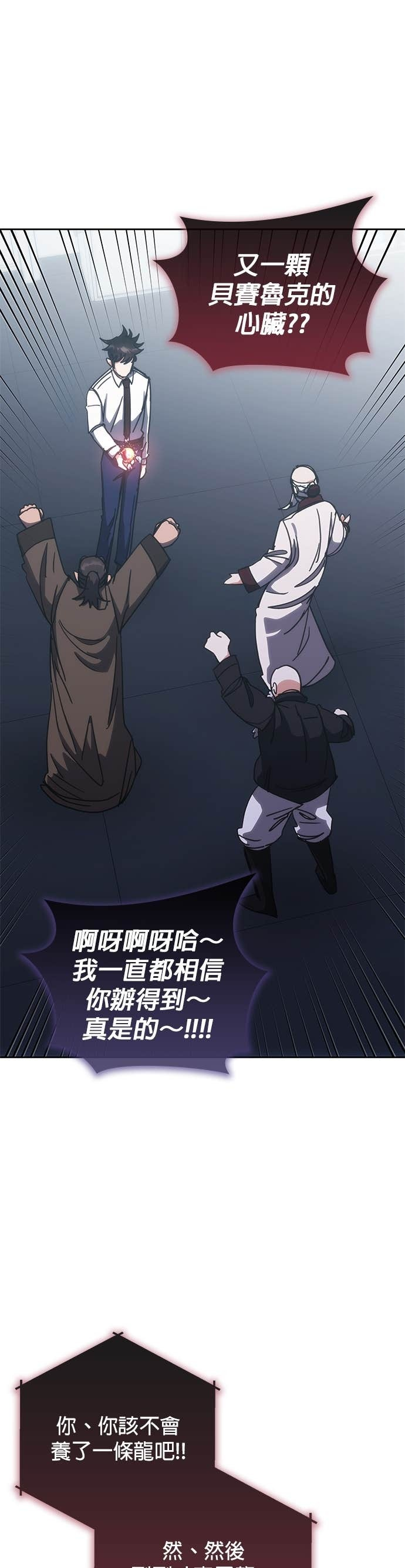 第185话 第2页