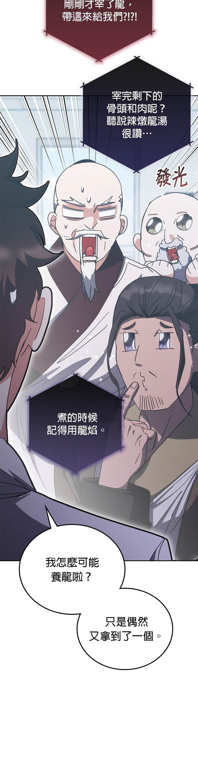 第185话 第3页