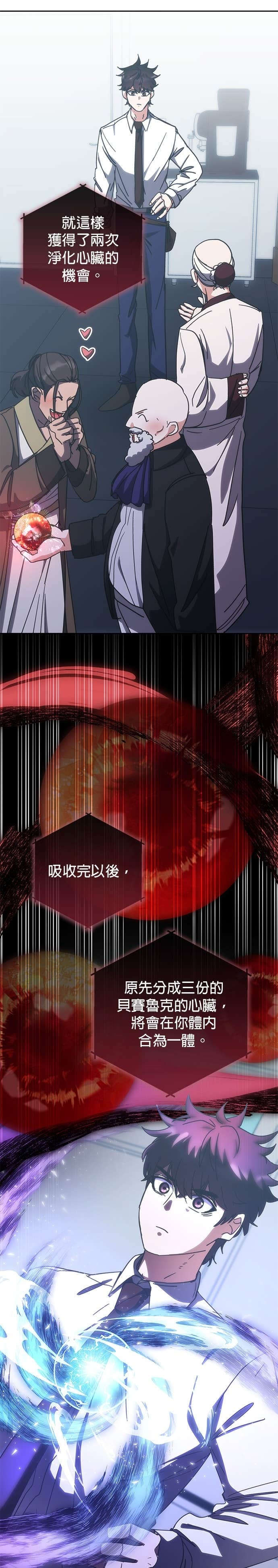 第185话 第4页