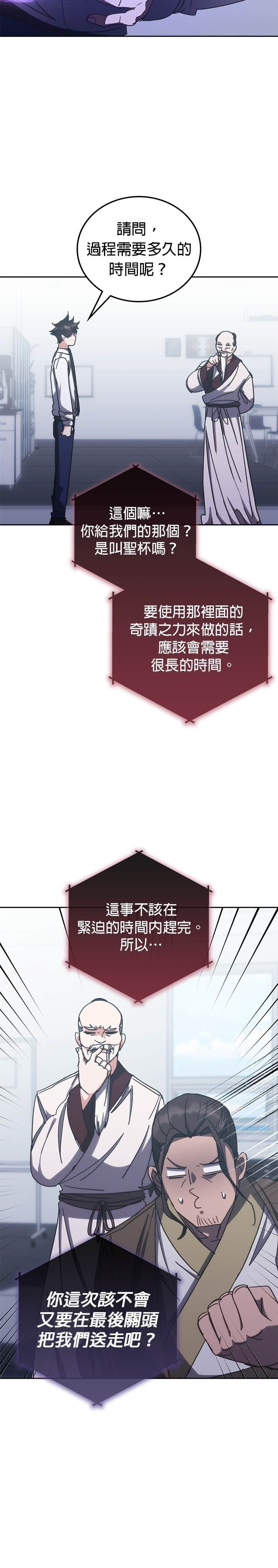 第185话 第5页