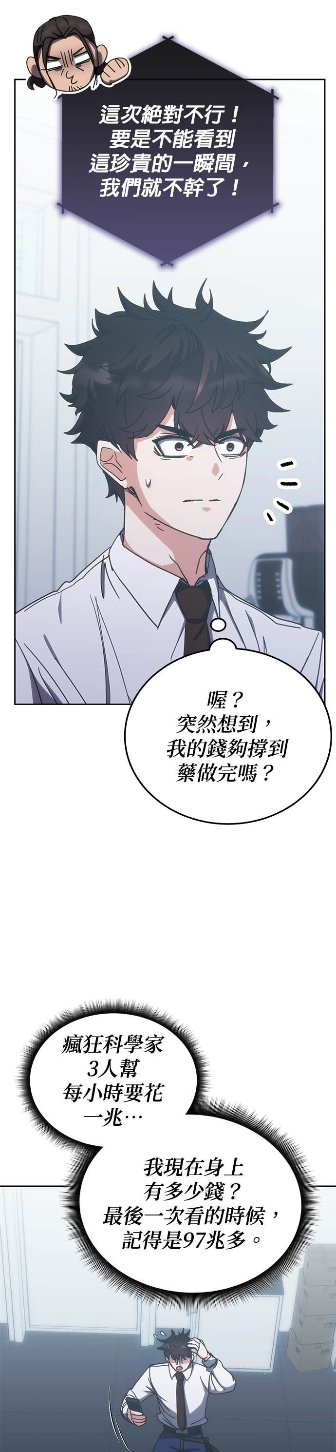 第185话 第6页