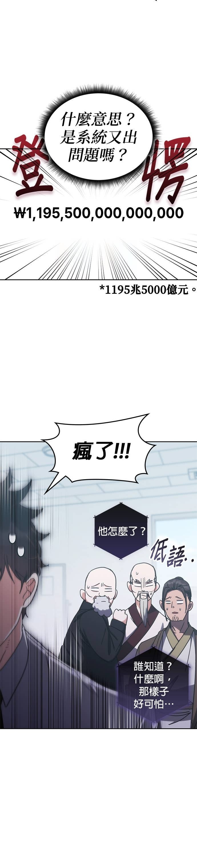 第185话 第8页