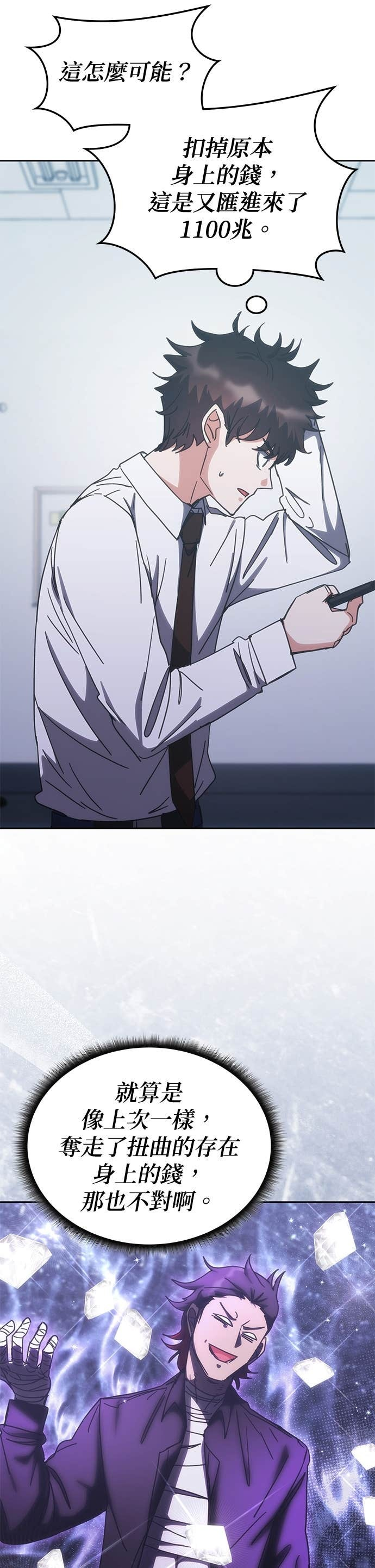 第185话 第9页