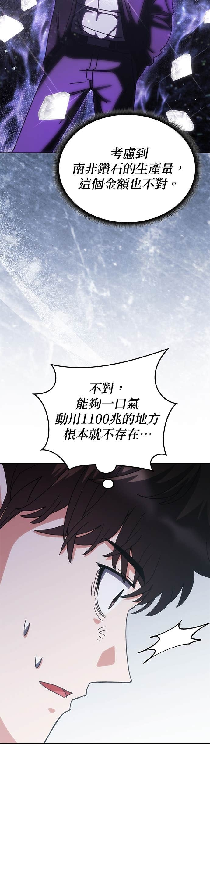 第185话 第10页