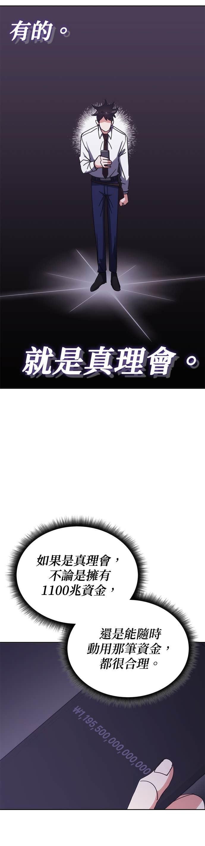 第185话 第11页