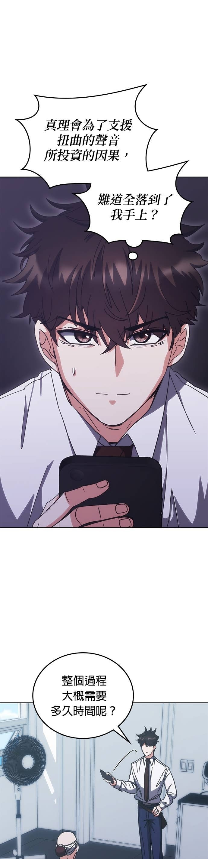 第185话 第12页